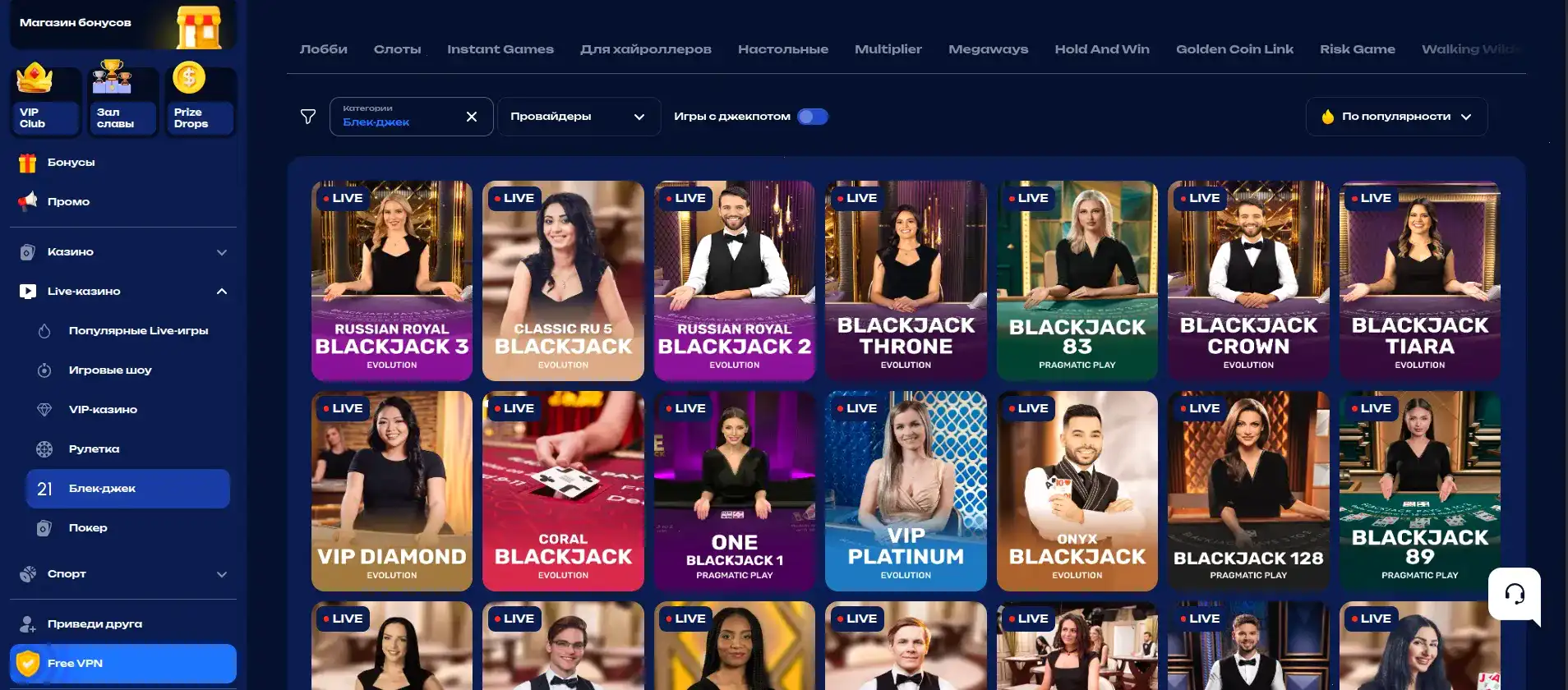 Игровая платформа казино Метелица
